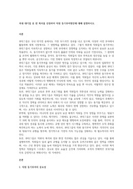 국내 대기업 중 한 회사를 선정하여 직원 동기부여방안에 대해 설명하시오