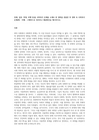 장애 입양 학대 비행 등)를 사회복지 문제를 소재로 한 영화를 관람한 후 영화 속 사회복지 문제(예  치매  구체적으로 정의하고 해결방안을 제시하시오.