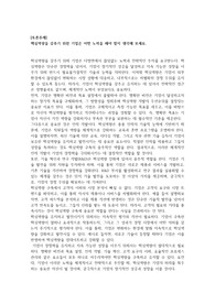 사회복지 가치(평등 자유 정의 연대와 통합) 중에서 자신이 가장 중요하다고 생각하는 가치는 무엇인지 이유와 함께 설명하고, 사회복지현장에서 자신의 가치와 사회복지 기관의 가치가 갈등을 일으켰을 때 어떻게 해결할 수 있는지 토론하시오