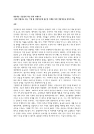 현존하는 기업들의 혁신 전략 사례조사