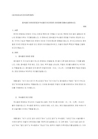 종속절로 이어진문장과 부사절로 안긴문장의 차이점에 대해서 설명하시오, 외국어로서의 한국어학개론