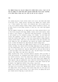 학교 생활에 어려움을 겪는 청소년의 사례를 한가지 선택해 자세히 묘사하고
