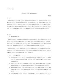 학습자에게 오류는 중요한 것인가?, 외국어습득론
