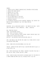 경매 왕초보 쉽게 따라하기