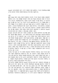 Houle의 성인교육참여 동기 3가지 유형에 대해 설명하고