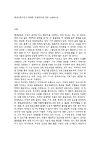 평생교육기관의 마케팅 경영관리에 대해 서술하시오