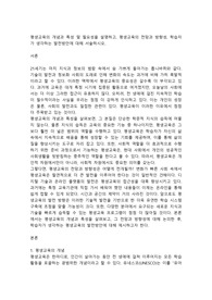 평생교육의 개념과 특성 및 필요성을 설명하고