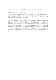 진에어 합격 자기소개서