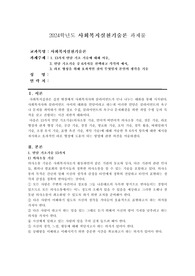 면담 기초 기술 13가지에 대한 서술, 면담기초기술 중 6가지를 선택하고 각각의 예시,라포형성을 위해 효과적인 것이 무엇일지 본인의 생각