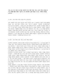 아동 교육 프로그램 중 한 개를 선정하여 프로그램의 내용