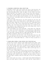 카누에서 수평으로 밀어내는 스트록을 무엇이라고 하는가 외