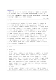 [최종A+100/과제점수97]상담심리학_3주 1강~2강에서는 프로이트와 정신분석 이론에 대해서 학습하였습니다. 정신분석에서 의식, 전의식, 무의식에 대한 의식구조 3요소와 성격의 3요소인 원초아, 자아, 초자아에 대해서 학습을 하였습니다. 의식의 3요소와 성격의 3요소에 대해서 자신이 이해한 내용으로 자세히 설명하시오.