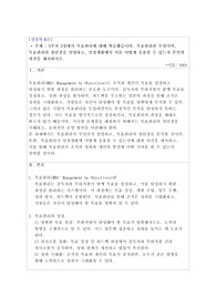 [최종A+96/과제점수95]경영학개론_5주차 2강에서 목표관리에 대해 학습했습니다. 목표관리란 무엇이며, 목표관리의 장단점을 설명하고, 일상생활에서 이를 어떻게 응용할 수 있는지 본인의 의견을 제시하시오.