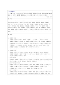 [최종A+98/과제점수95]인간관계론_5주 1강에서 지각과 지각오류에 대해 학습하였습니다. 지각(perception)이 무엇이고 지각의 법칙을 제시하고, 지각오류가 왜 일어나는지를 설명하시오.