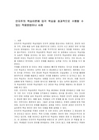 인지주의 학습이론에 입각 학습을 효과적으로 수행할 수 있는 적용방법이나 사례