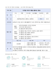 스톱모션 수업계획서, 미디어교육 수업계획서, 스톱모션