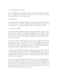 경북대학교 일반대학원 토목공학과 수학계획서