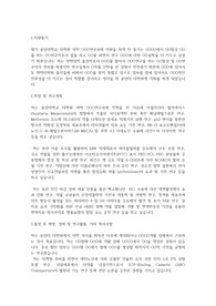 중앙대학교 일반대학원 약학대학(약학과) 학업계획서