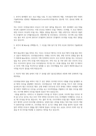 CJ ENM 자기소개서