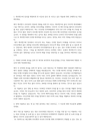 케이뱅크 자기소개서