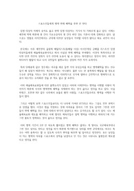 스포츠인들에게 병역 면제 혜택을 주면 안 된다