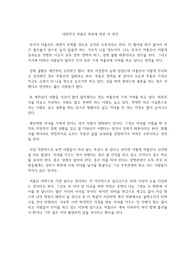 대한민국 저출산 현상에 대한 내 생각