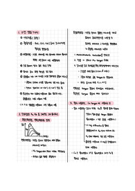 금오공대 신소재 X선공학및설계 기말고사 족보