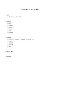 만성 신부전 케이스