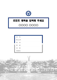 자료 표지