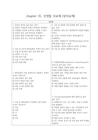 A+ 보장) 간호학과 약리학 신생물치료제 항암제 항암치료제 암치료제 중간고사 기말고사 족보 대비 문제 객관식 20문제, 보너스 문제 포함, 풀이 포함 퀼리티 높음 점수 보장