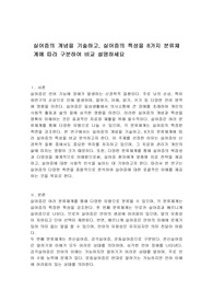 실어증의 개념을 기술하고, 실어증의 특성을 8가지 분류체계에 따라 구분하여 비교 설명하세요