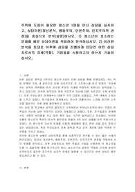 주위에 도움이 필요한 청소년 1명을 만나 상담을 실시하고, 상담이론(정신분석, 행동주의, 인본주의, 인지주의적 관점)을 중심으로 분석(설명)하시오. 1) 청소년이 호소하는 문제를 배운 상담이론을 적용하여 분석하십시오. 2) 이러한 분석을 토대로 이후에 상담을 진행하게 된다면 어떤 상담자로서의 자세(역할), 기법들을 사용하고자 하는지 기술하십시오.