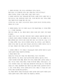 러브 엑츄얼리의 사랑에 대한 분석(Sternberg의 사랑의 삼각형 이론, Lee의 사랑의 삼원색 이론)