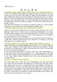 [합격] 동남권원자력 합격 자기소개서
