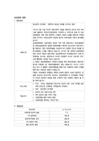 [함격] 삼성창원 병원 합격 자기소개서