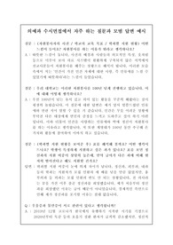 의예과 수시면접 시 자주 하는 질문과 모범 답변을 정리한 자료입니다. 면접 준비에 큰 도움이 될 것입니다.