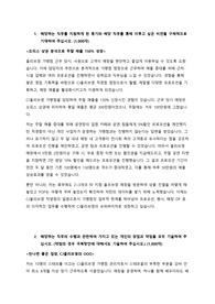 CJ 올리브영 직영 매장 관리 합격 자소서 / 판매, 영업관리, 매장운영 자소서