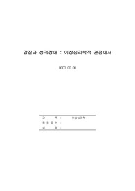 자료 표지