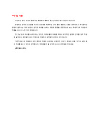 게오르크 카이저의 &lt;메두사의 뗏목&gt;연극을 통한 표현주의 분석