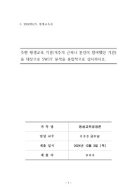 성인학습 및 상담