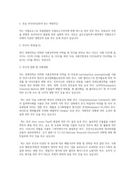 경북대학교 일반대학원 식품공학부 수학계획서
