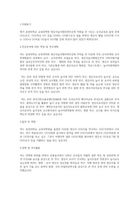 중앙대학교 교육대학원 영유아놀이테라피전공 연구계획서