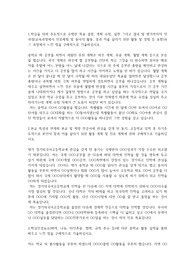 경기외국어고등학교 자기소개서