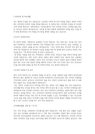 약무직 공무원 자기소개서