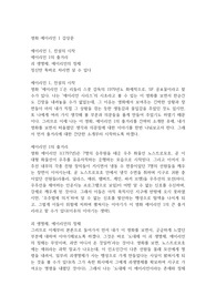 영화 에이리언 1 감상문