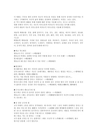 굿윌헌팅-치료적의사소통과 비치료적의사소통