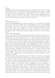 주사침자상 과제