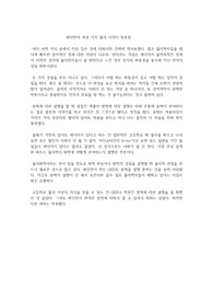파인만의 여섯 가지 물리 이야기 독후감