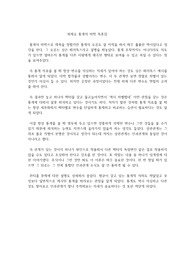 최제호 통계의 미학 독후감