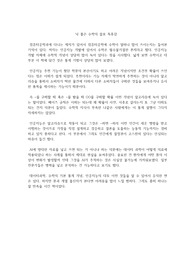 닉 폴슨 수학의 쓸모 독후감